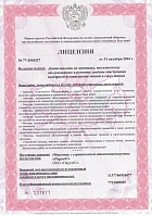 Сертификат 3