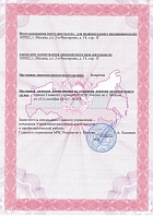Сертификат 4
