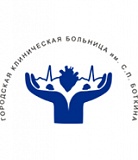 Больница С.П. Боткина